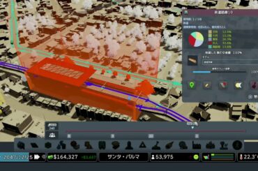 #4―28 Cities SkylinesMap Pack アイランド適当にやるだけ,シティーズ：スカイライン PlayStation®4