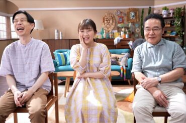 伊藤沙莉＆ハライチ岩井、CMの反響に驚き　エゴサで「本当に夫婦だと思っている人が…」　「ボス カフェベース」新TVCM「予想より、絶対うまい。ーキッチリ父登場ー」篇