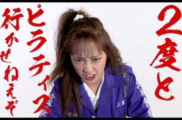 映画『地獄の花園』キャラクター動画：川栄李奈（狂犬紫織）＆大島美幸（大怪獣悦子）編