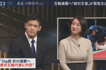 東京五輪代表内定の柔道・大野将平選手NEWS23生出演