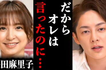 【青汁王子】ガーシーで話題の元AKB篠田麻里子の不倫について裏話があります。