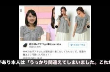 【放送事故】NHKの近江友里恵アナが超恥ずかしい失態を晒してしまった様子がこちら！