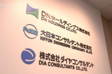 【唐橋ユミ×新井伸博】社会になくてはならない技術サービス