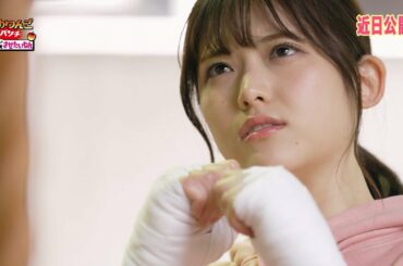 乃木坂46 27th 松村沙友理 個人PV「このタイミングで必殺技さゆりんごパンチを完成させたいねん」予告編