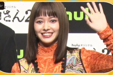 山本舞香、超ミニワンピで美脚すらり　“ストック癖”も告白　田中圭と「死神さん2」配信記念イベントに登場