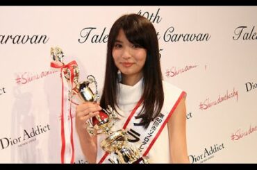 ホリプロスカウトキャラバン2015　木下彩音さんがグランプリ