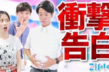 【強制終了】衝撃告白も遅刻してきたせいで時間切れ★石川みなみ、北脇太基、小林正寿