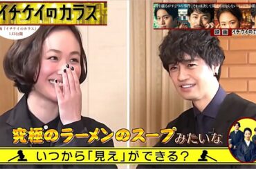 イチケイのカラス 黒木華の「見え」に斎藤工も「すげぇ」