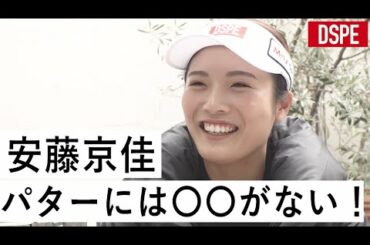 【選手紹介ムービー】安藤 京佳　Kyoka Ando【DSPE】