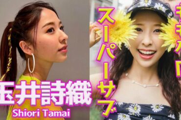 【玉井詩織/Shiori Tamai】ももクロのスーパーサブ　黄色担当アイドル【早見あかり　高城れに　佐々木彩夏　有安杏果　ももいろクローバーZ　百田夏菜子】