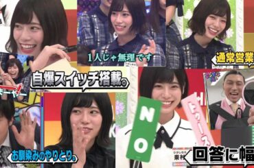 【日向坂４６】　最強の天然キャラ 東村芽依 in ひらがな推し