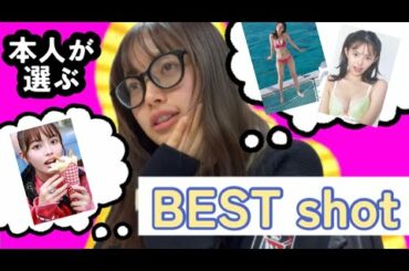 【初公開】森日菜美が選ぶ写真集イチオシショット！