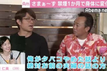 さまぁ～ず大竹と妻・中村仁美の共演は？三村のいじりに「ばかやろう」 - めるも