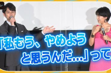 妻夫木聡、安藤サクラの ” 引退宣言 ” 暴露！　本人を前に公開クレームも　映画「ある男」初日舞台あいさつ