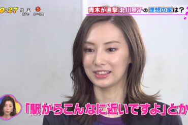 北川景子 理想の家は?  「家売るオンナ」クランクイン