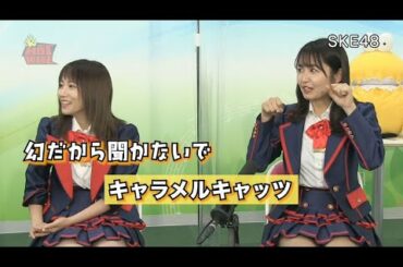 HOT WAVE【ゲスト】SKE48 (大場美奈/惣田紗莉渚)（2021年2月14日放送分）
