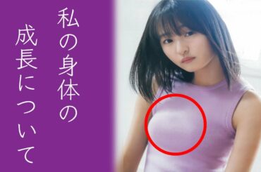乃木坂46遠藤さくらの人気を盛り返した〝あの成長〟がヤバすぎる