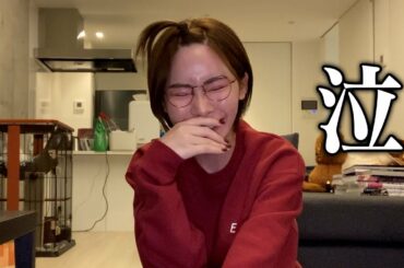 【過去】昔を思い出して涙出た