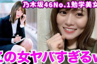 【山崎怜奈】乃木坂46のビューティフル歴女‼彼女の歴史全てをお見せします