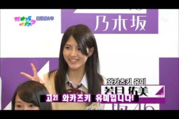 乃木どこ #001 若月佑美