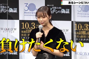 上白石萌歌、美 少年・浮所飛貴＆宮沢氷魚らとのシーンに燃える「負けたくない！」　思わず手を挙げる天然な一面も　WOWOW開局30周年記念連続ドラマW 宮部みゆき『ソロモンの偽証』完成報告会