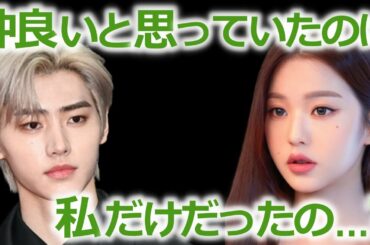 番組放送中､IVEウォニョンがENHYPENソンフンに激怒した衝撃の真相