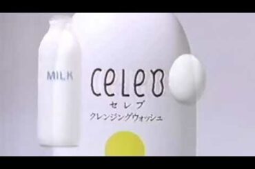 1995CM 鈴木杏樹　セレブ高橋由美子がかわいいすぎる