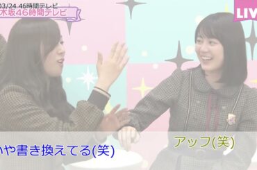 生田絵梨花vs新内眞衣「生ちゃん」呼びの発端論争【新内眞衣が生放送・乃木坂46のANN#061】【文字起こし】