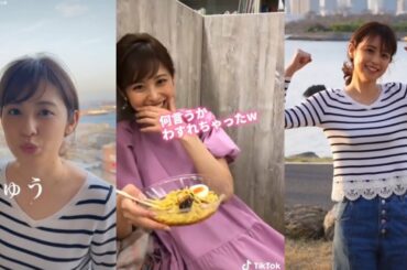 久慈暁子アナのTikTokがかわいすぎ！