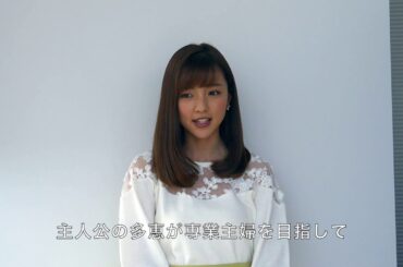 真野恵里菜
