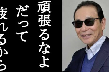 タモリが有働由美子との対談で放った言葉が深くて心にしみ入る…タモリが語る達観した人生論とは…