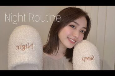 【ナイトルーティーン】香音の夜の過ごし方〜