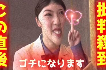 【ゴチになります】新メンバー 小芝風花 就任に批判殺到！許せない！ ぐるナイ　ぐるぐるナイティーナイン 見逃し 動画