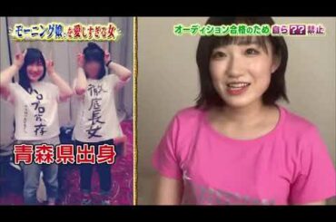 【女が女に怒る夜】【モーニング娘。】今オトナ女子激ハマウ！深い歌詞&つんく！戦略【市川綾郷】【犬山紙子】【小川紗良】Past9