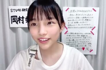 岡村梨央 ASH時代の思い出話に登場するメンバー達 STU48