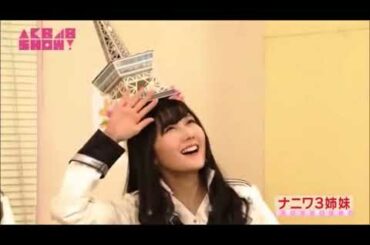 新日暮里3姉妹（ナニワ3姉妹　ふぅちゃん卒業編）