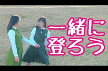 【欅坂46】W KEYAKIZAKAに隠された、長澤ねる（ねる）と米谷奈々未（よね）との乗り遅れたバスの感動秘話とは？【シンカノカテイ】