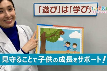 ひろしま県民テレビ「遊びは学び！乳幼児教育で大切なこととは？」（令和4年1月23日）