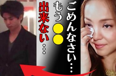 安室奈美恵の息子・温大の現在の姿に言葉を失う…「ごめんなさい…もう●●できない…」母親の“命”を奪った事件の詳細がヤバすぎた…