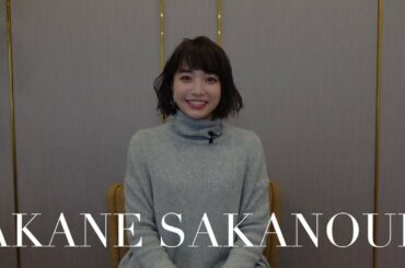 Af_169 AKANE SAKANOUE