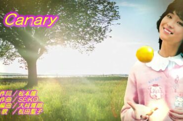 松田聖子　Canary