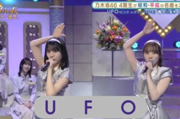 乃木坂スター誕生 #01【早川聖来・田村真佑】『UFO』