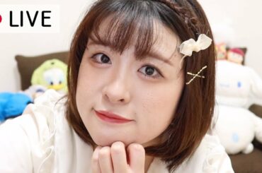 【生放送】久しぶりに語ろう〜の会！この４連休何して過ごす？【雑談】