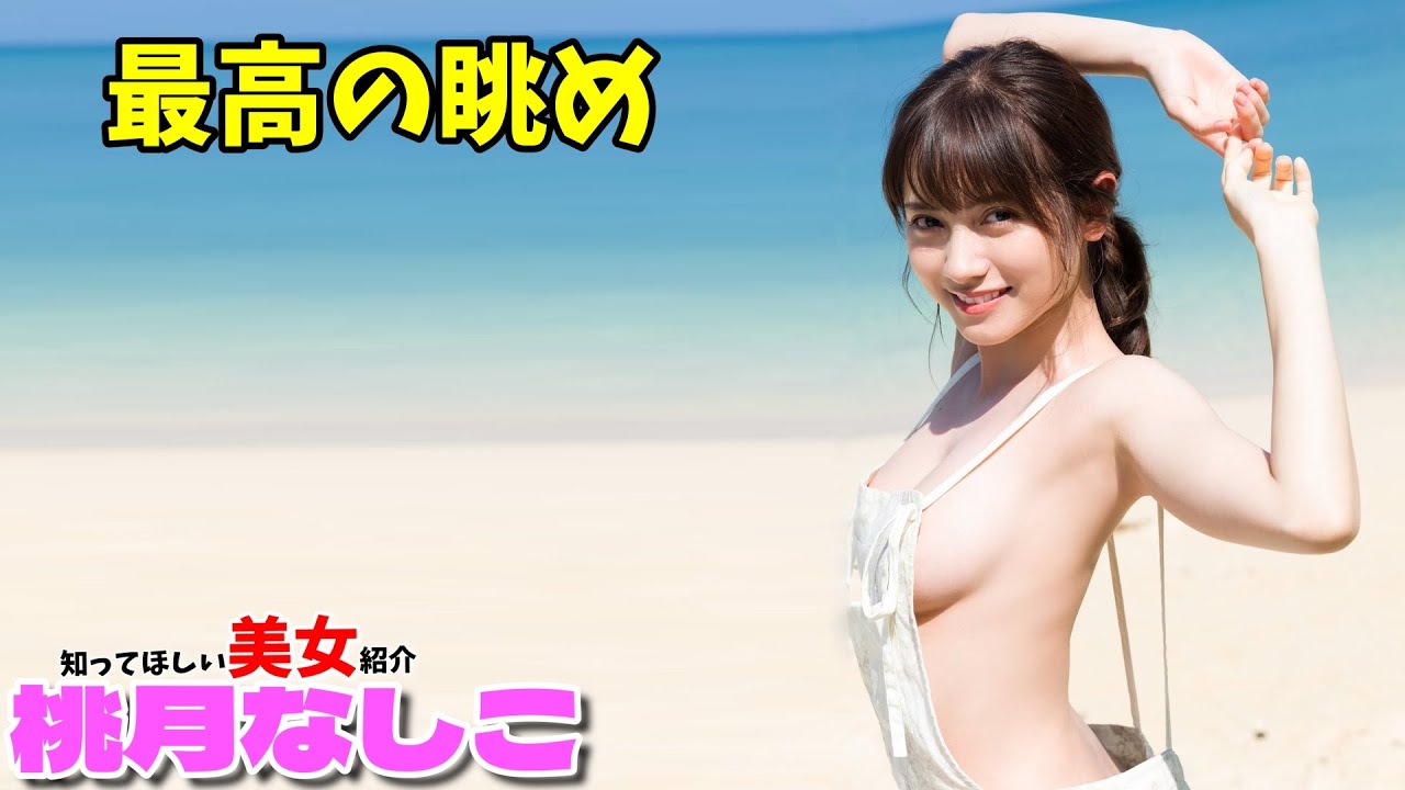 【桃月なしこ】コスプレクイーンなしこ 【桃月なしこ】コスプレクイーンなしこ