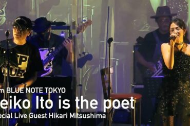 "Seiko Ito いとうせいこう is the poet featuring Hikari Mitsushima 満島ひかり" BLUE NOTETOKYO Live Streaming 2021