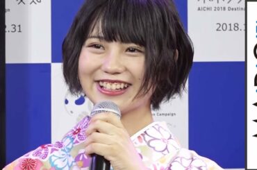 SKE48小畑優奈「ディレクターが怖くて震えた…」ナレーション撮影エピソード明かす　「愛知デスティネーションキャンペーン」記者発表会3