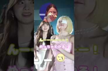 メンバーの感動シーンをイジる人気アイドルのみなさんw【NiziU MAKO RIKU AYAKA MIIHI NINA ニジュー マコ リク アヤカ ミイヒ ニナ】#shorts