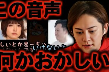 篠田麻里子に会って来ました。今回の不倫騒動はぶっちゃけ旦那が悪くね？【青汁王子 青汁 切り抜き ひろゆきの部屋 kirinuki 東谷義和 ガーシー 音声データ フル】