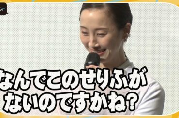 松井玲奈、原作愛が強すぎて監督と“バトル”「うるさかったです」と回顧　主演映画「よだかの片想い」舞台あいさつ