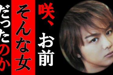 TAKAHIROが知らない武井咲の本性５選！知ってれば結婚しなかった！EXILE顔負けの…